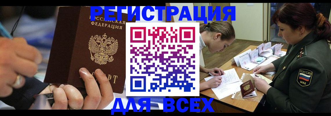 миграционный учет в Лысьве
