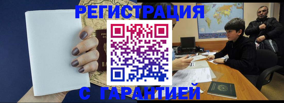 купить прописку в Лысьве