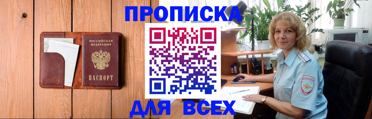 прописка от собственника в Лысьве