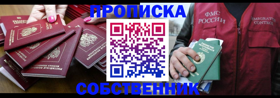 временная регистрация поиск в Лысьве
